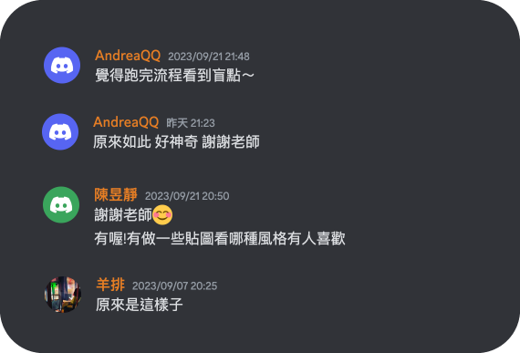 DC學生回饋1