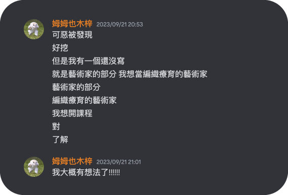 DC學生回饋2