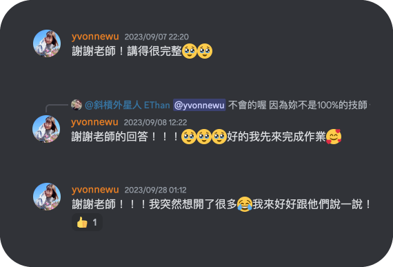 DC學生回饋3