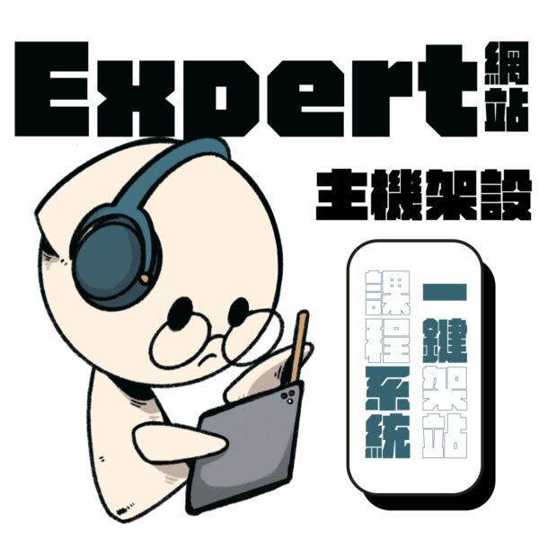 Expert網站商品圖expert網站 Expert網站